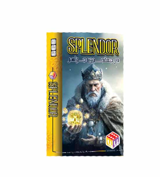 بازی اسپلندور کوچک در جستجوی جواهر
