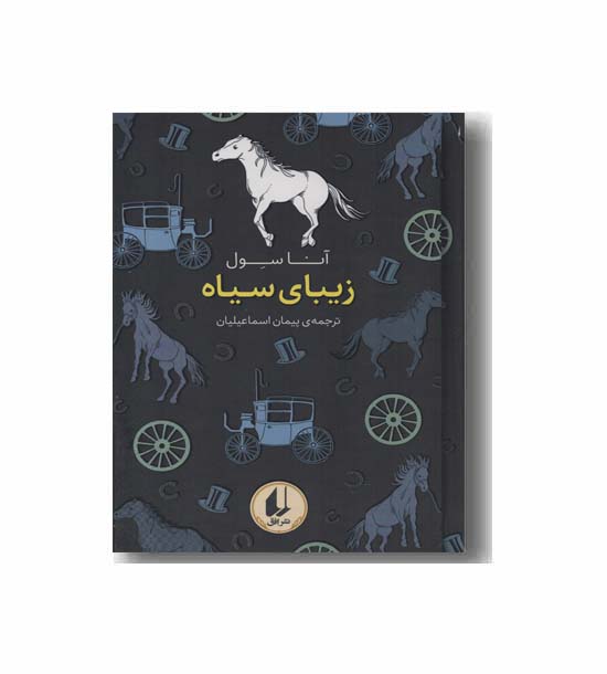 رنگین کمان کلاسیک زیبای سیاه