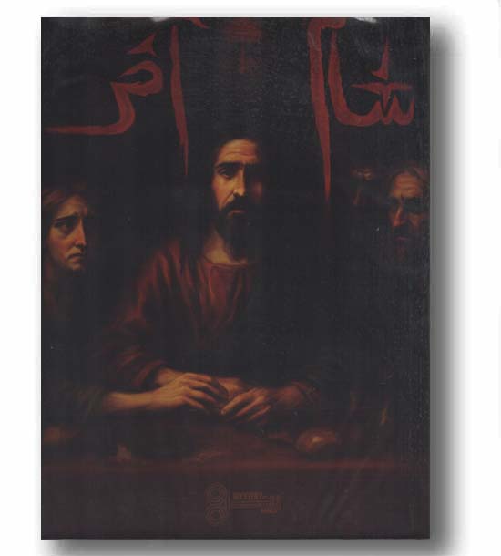 بازی پرنده شام آخر