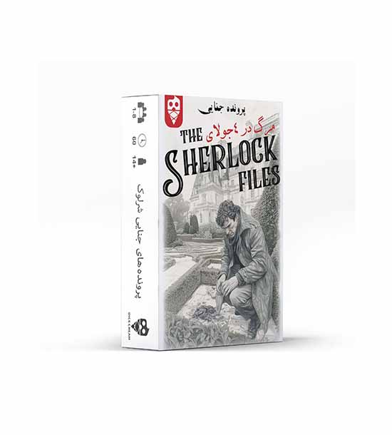 بازی دایس مرگ در 4 جولای