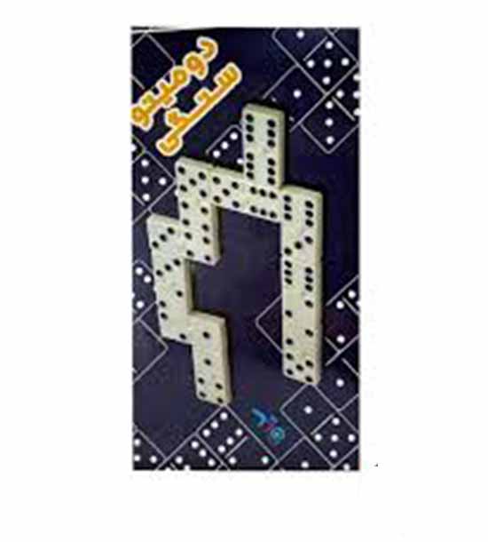 بازی دومینو سنگی هارد 2528