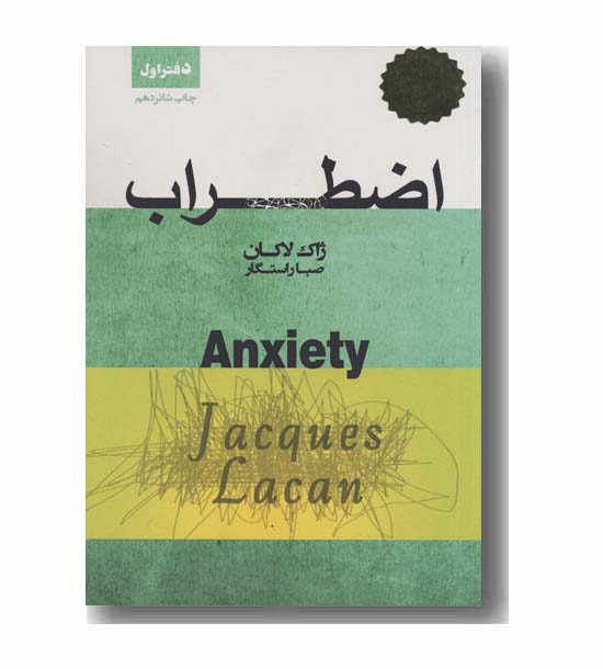 اضطراب 