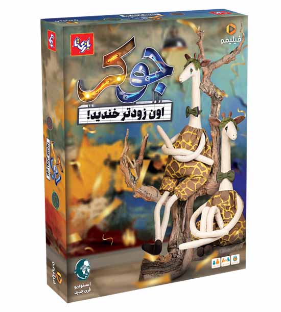 بازی جوکر بازی تا