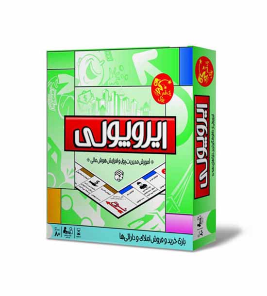 بازی ایروپولی یک قدم بزرگ