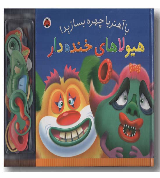 با آهنربا چهره بسازید هیولاهای خنده دار