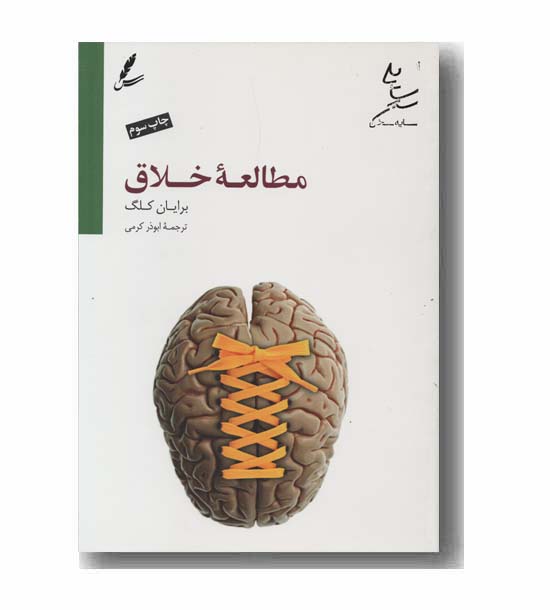 مطالعه خلاق
