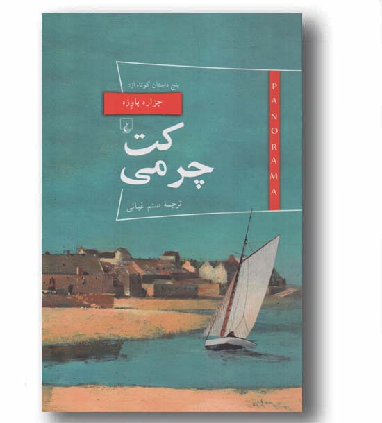 کت چرمی
