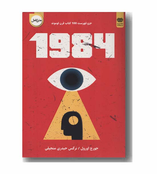 1984