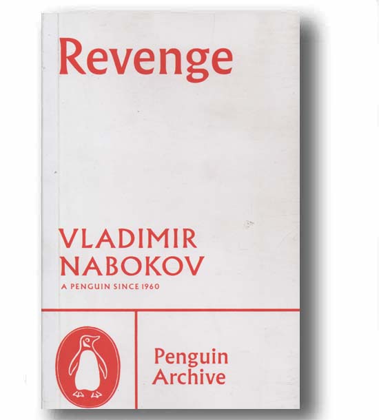 Revenge انتقام