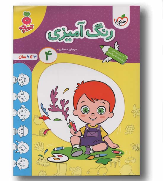 رنگ آمیزی 4 تربچه 3 تا 6 خیلی سبز