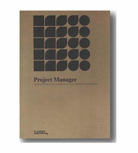 پلنر همیشه مدل project manager کد 413