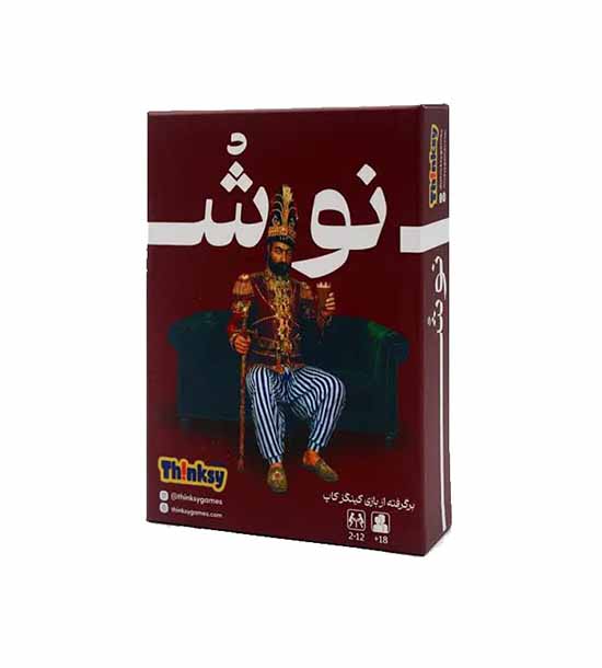 بازی نوش