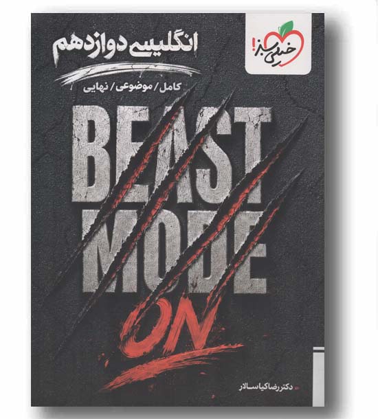 انگلیسی دوازدهم کامل موضوعی نهایی خیلی سبز