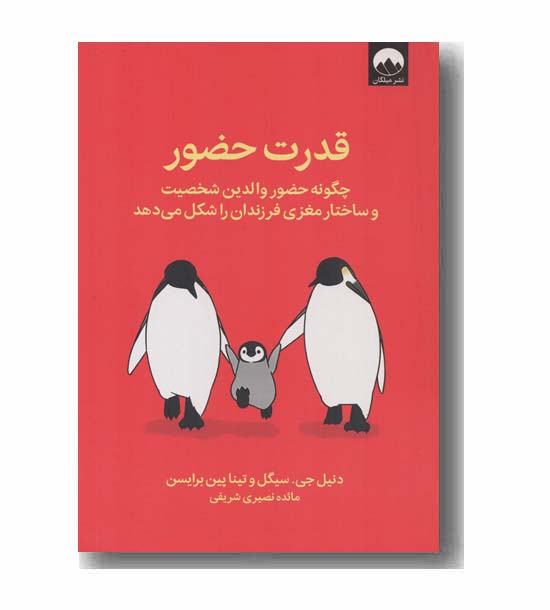 قدرت حضور