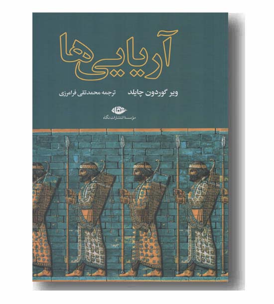 آریایی ها