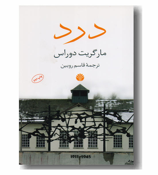 درد 