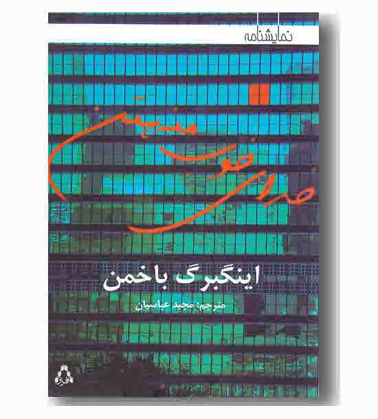 خدای خوب منهتن