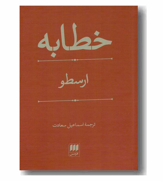 خطابه
