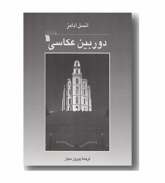 دوربین عکاسی