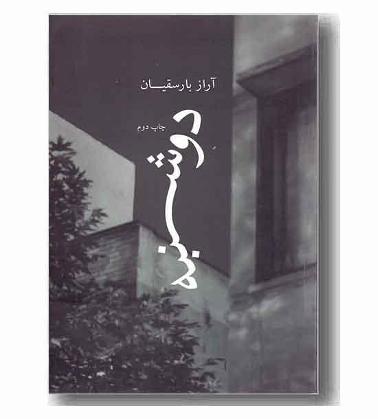 دوشنبه