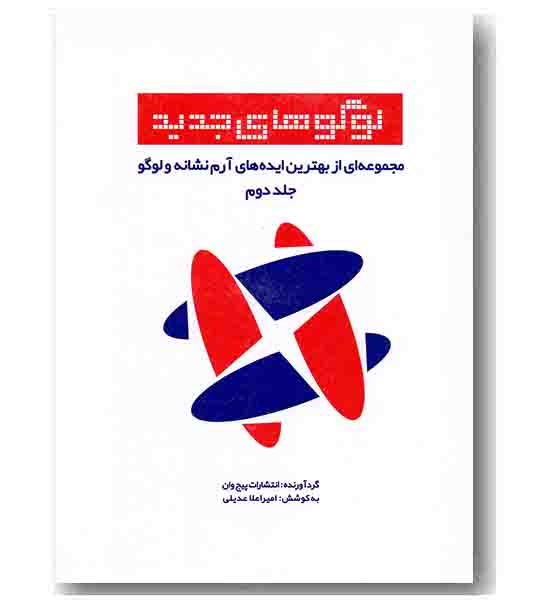 لوگوهای جدید 2