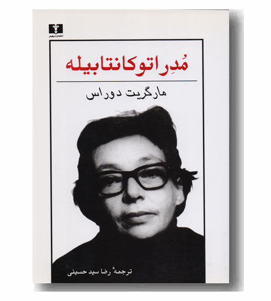 مدراتو کانتابیله