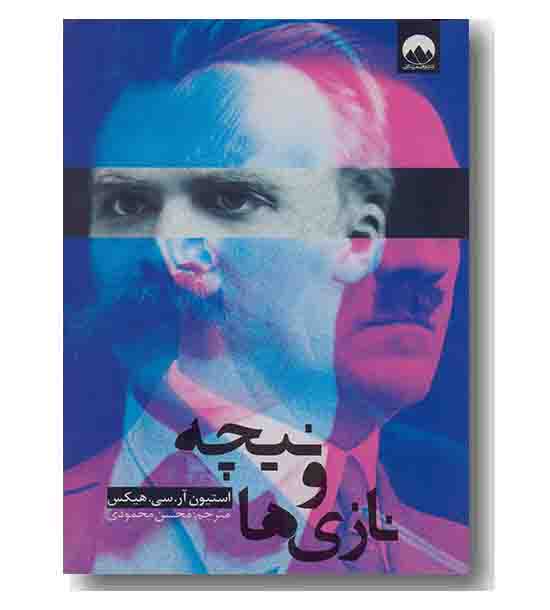 نیچه و نازی ها