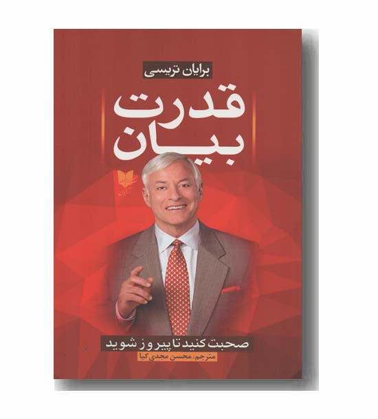 قدرت بیان