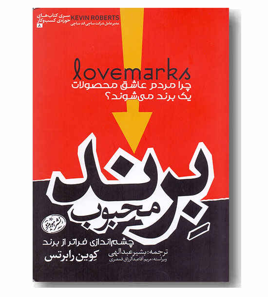 برند محبوب