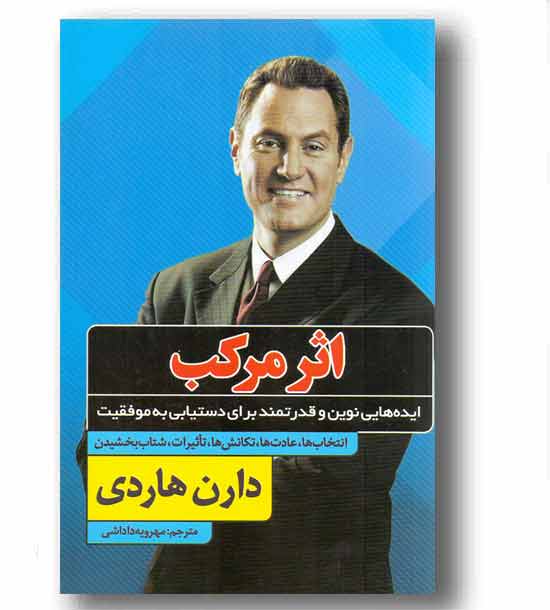 اثر مرکب