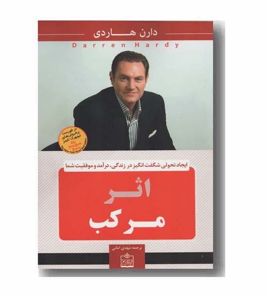 اثر مرکب