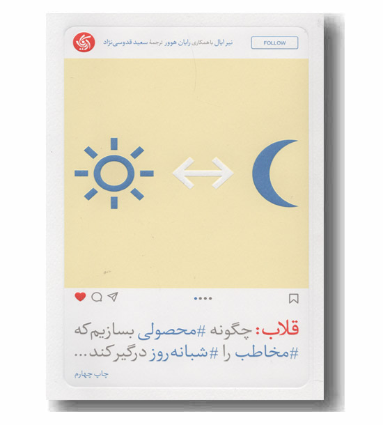 قلاب