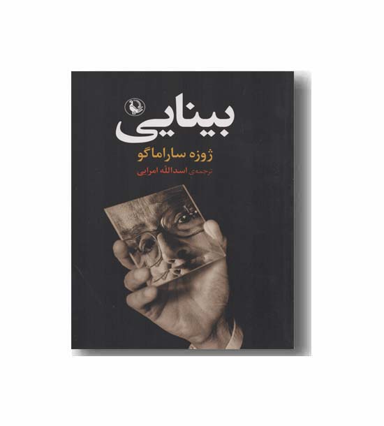 بینایی