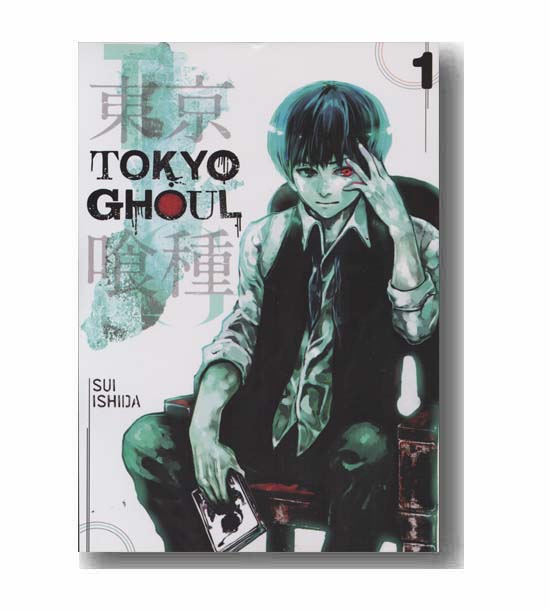 Tokyo ghoul 1