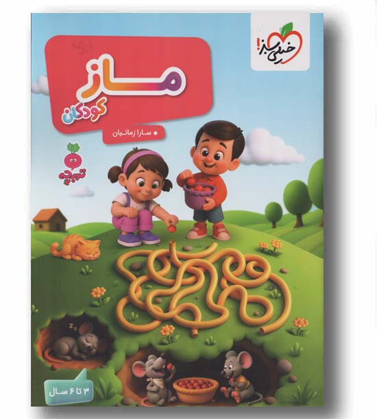 ماز تربچه 3 تا 6 سال خیلی سبز