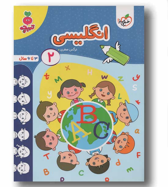 انگلیسی 2 تربچه 3 تا 6 سال خیلی سبز