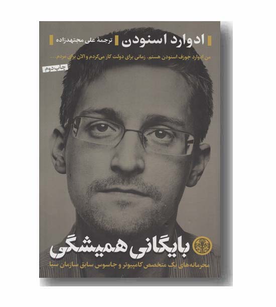 بایگانی همیشگی