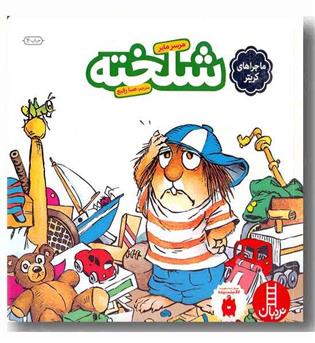 شلخته