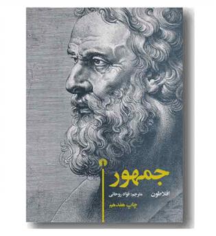 جمهور