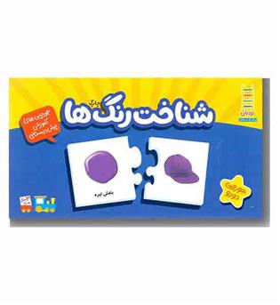 جورچین آموزشی شناخت رنگ ها