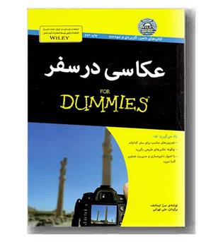 عکاسی در سفر