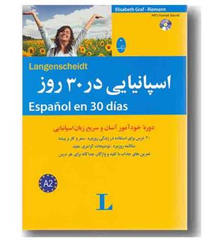 اسپانیایی در 30 روز