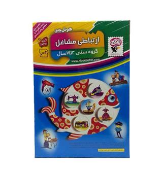 هوش چین ارتباطی مشاغل(3 تا 7 سال)