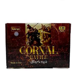 بازی فکری نبرد کرنال