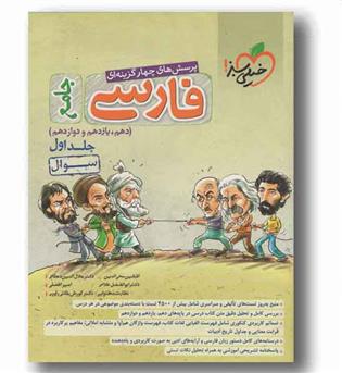 ادبیات فارسی جامع کنکور خیلی سبز