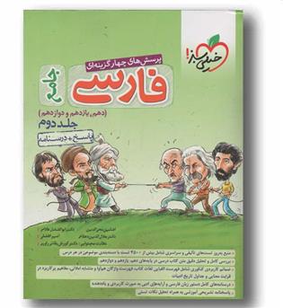 پاسخ ادبیات فارسی جامع کنکور خیلی سبز