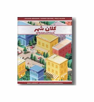 بازی فکری کلان شهر