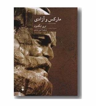 مارکس و آزادی
