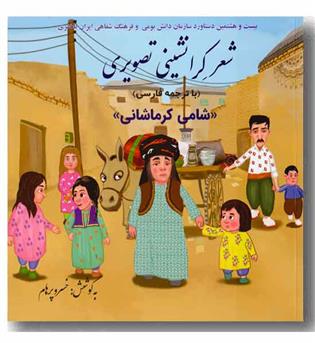 کرانشینی تصویری 