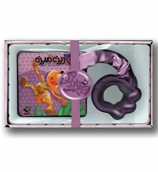 کتاب پاندولی - ریزه میزه 